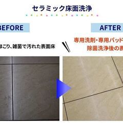 ★日払い￥11,500～、Wワーク歓迎／夜22時〜5時コンビニ等の床・窓清掃スタッフ募集！未経験者歓迎！の画像