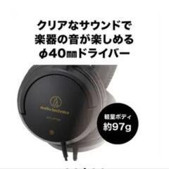オーディオテクニカ audio-technica 楽器用 モニターヘッドホン ATH-EP100
の画像
