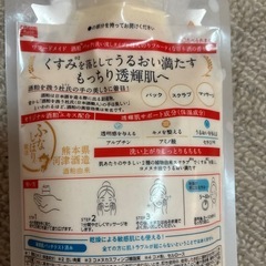 短期掲載　酒粕パック　ワフードメイド　洗い流しパックの画像