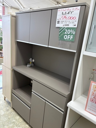 地域限定送料込み☆定価117,600円　高さ調節可能　ウォールナット柄家電ボード 地域限定送料込み☆定価117,600円高さ調節可能ウォールナット柄家電ボード