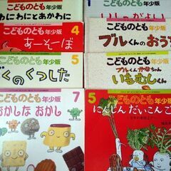【絵本114冊】こどものとも、キンダーおはなしえほん、ディズニー絵本　大量の画像