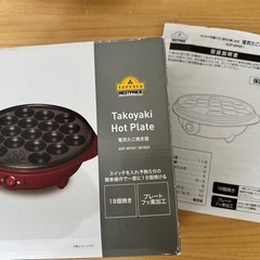 たこ焼き器の画像