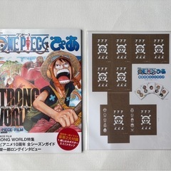 ワンピース　雑誌の画像