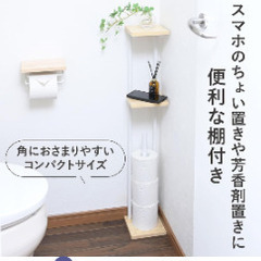 トイレットペーパースタンドの画像