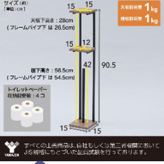 トイレットペーパースタンドの画像