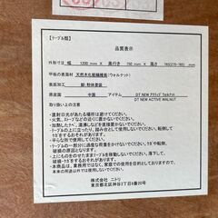 昇降ダイニングテーブル(NEW アクティブ ウォルナット)　No.4149　ニトリ　ブラウン　【リサイクルショップどりーむ荒田店】の画像