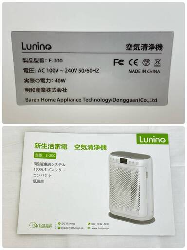 Lunino E-200 空気清浄機 71I+MmaGelL._UF894,1000_QL80_.jpg