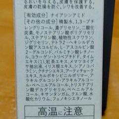 メリフMELLIFE  ブライトヴェールセラムの画像