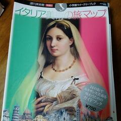 週刊美術館 27冊＋イタリア美術の旅マップ＋イタリア・ルネサンスの画像