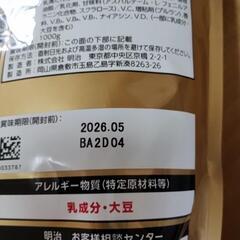 ザバス💪プロテイン　リッチショコラの画像