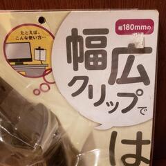どっちもクリップ  幅広クリップタイプ  未使用、未開封品の画像