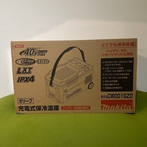 マキタ充電式保冷温庫（オリーブ） 40Vmax 本体のみ