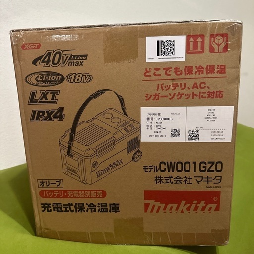 マキタ充電式保冷温庫（オリーブ） 40Vmax 本体のみ