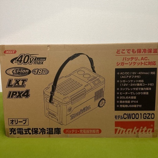 マキタ充電式保冷温庫（オリーブ） 40Vmax 本体のみ