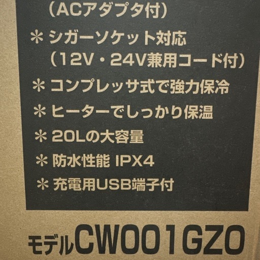マキタ充電式保冷温庫（オリーブ） 40Vmax 本体のみ