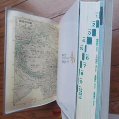 学研 漢和辞典の画像