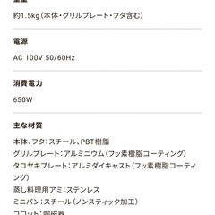recolte パーティークッカー　ホットプレート　たこ焼き　の画像