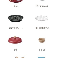 recolte パーティークッカー　ホットプレート　たこ焼き　の画像