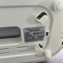 ホットプレート　2wayの画像