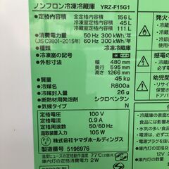 ヤマダ　２０２０年　１５６L冷蔵庫の画像