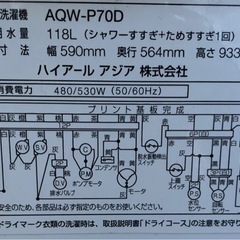 ⭐︎引取り限定⭐︎ 2015年式AQUA 洗濯機の画像