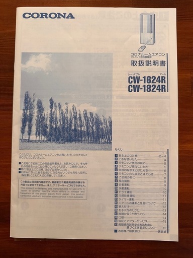 超美品　ウインドウエアコン