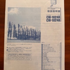 超美品　ウインドウエアコンの画像