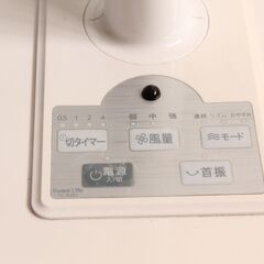 フィフティ　扇風機　2019年製　動作確認済みの画像