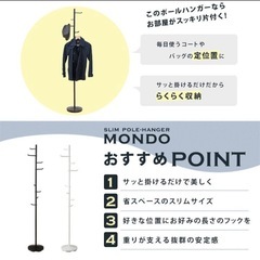 おしゃれポールハンガーの画像
