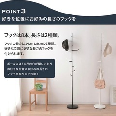 おしゃれポールハンガーの画像