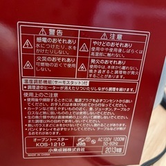 トースター　
100円の画像