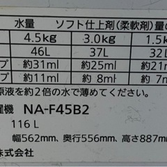 ⭐︎引取り限定⭐︎ 2009年式　パナソニック洗濯機の画像