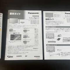Panasonic液晶テレビの画像