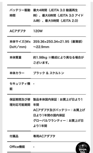 【早いもの勝ち‼️】MSI ゲーミングノートパソコン 中古 美品