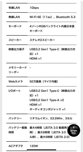 【早いもの勝ち‼️】MSI ゲーミングノートパソコン 中古 美品