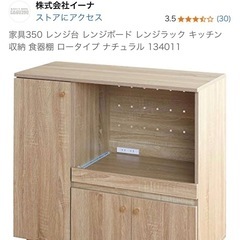 8/20まで)キッチンカウンター の画像