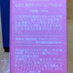 セレクタージュ ホワイトエッセンス 美白美容液の画像