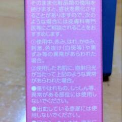 セレクタージュ ホワイトエッセンス 美白美容液の画像