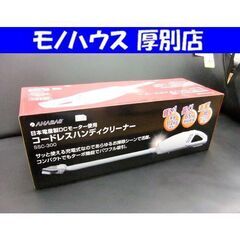 新品 ANABAS コードレスハンディクリーナー SSC-300...