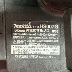 【中古】マキタ Makita HS007GZ 125mm充電式マルノコ 本体のみ【ハンズクラフト佐賀】の画像