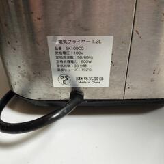 中古品◆電気フライヤーの画像