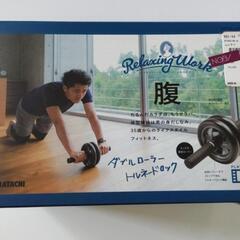 ダブルローラーの画像