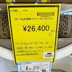 【広島石内店】ジモティｰ割あり！！東芝/7.0kg洗濯機/2019/クリーニング済みHG-6471の画像