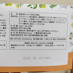 妊婦さんも飲めるくらい優しい和漢サプリの画像