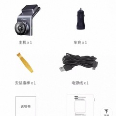 【新品】車　カー用品　ドライブ レコーダーの画像