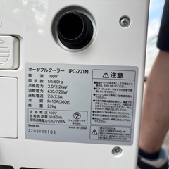 アイリスオーヤマ　スポットクーラーの画像
