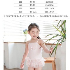 【未使用品】90 子供水着 キッズ ベビー 2点セット ワンピース プール 女の子の画像