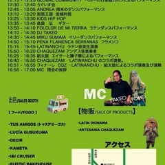 PERÚ FEST OKINAWA 2025 - うるま市