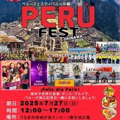PERÚ FEST OKINAWA 2025