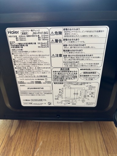 電子レンジ